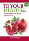 To Your Health: The Torah Way to a Healthy Life in Modern Times